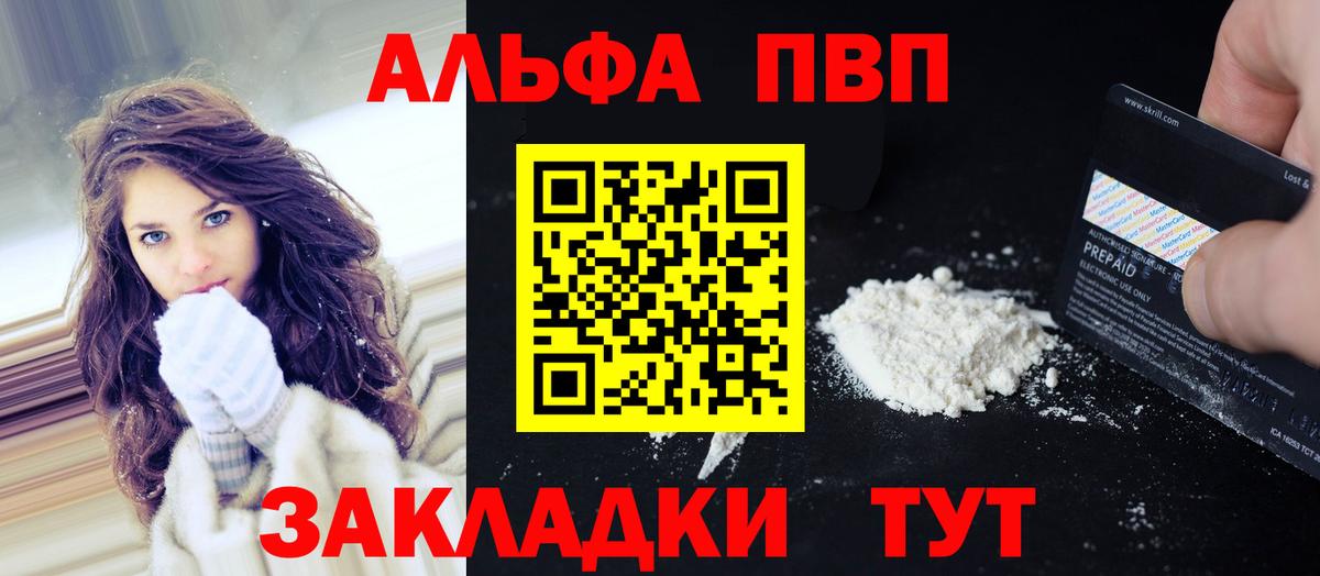 Усть-Джегута  A-PVP Crystall  Alfa_PVP СК КРИС  APVP Соль  Вход с VPN 
