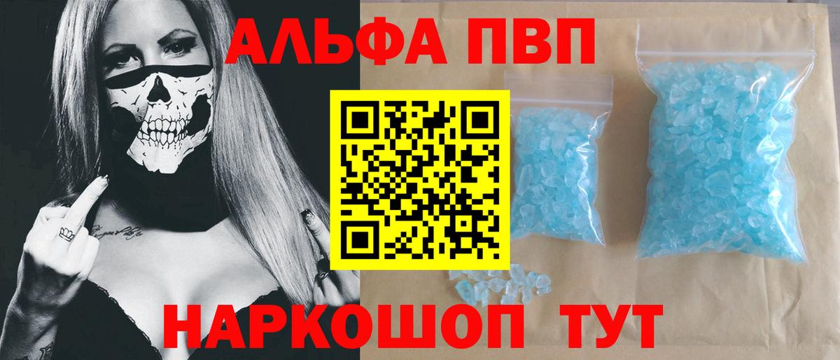 APVP крисы CK Усть-Джегута