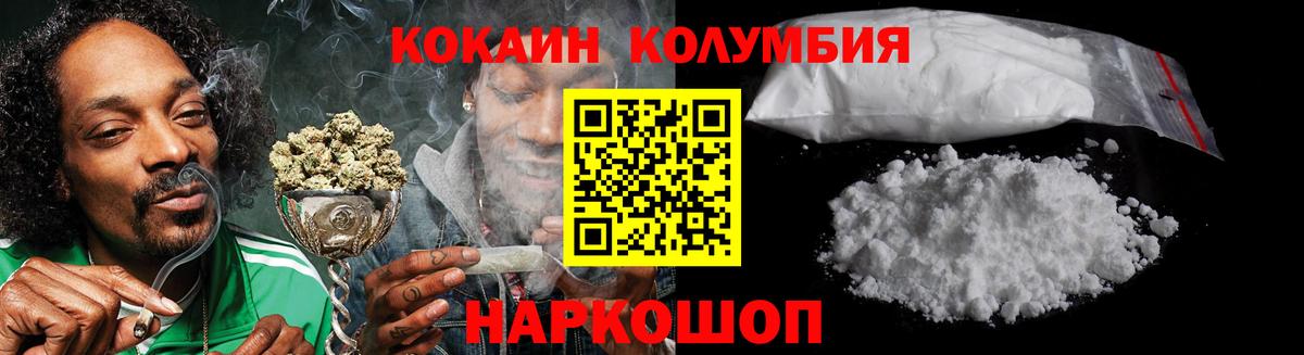 COCAIN FishScale Усть-Джегута