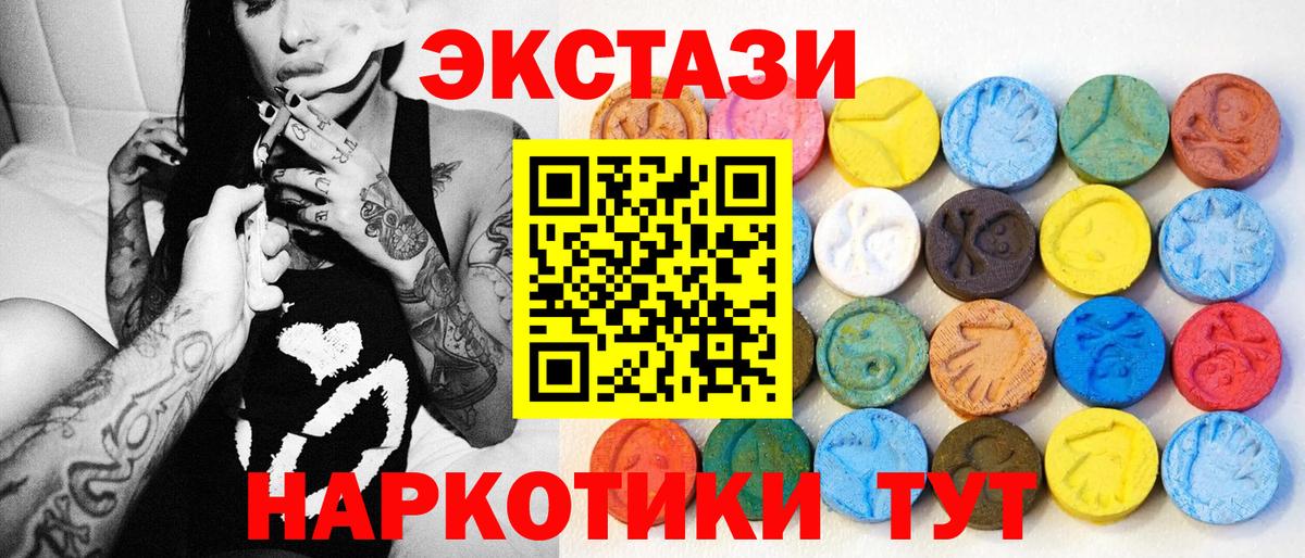 Экстази mix  Вход с VPN  Ecstasy  Ecstasy бентли  Усть-Джегута 