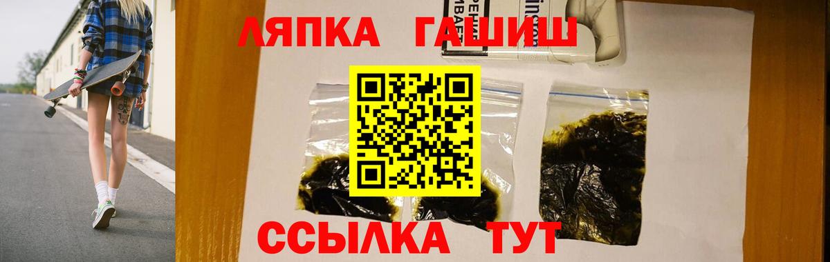 ГАШИШ хэш Усть-Джегута