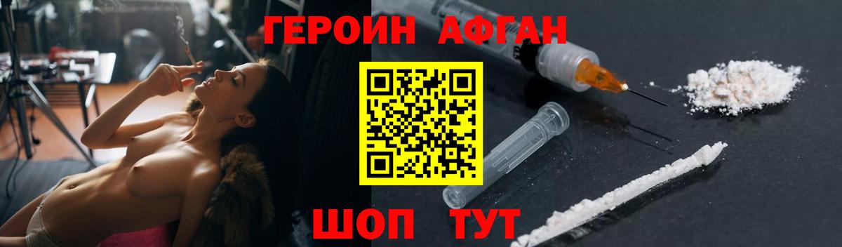 Усть-Джегута  Героин  Вход с VPN  Героин Heroin 