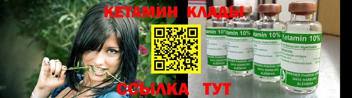 Усть-Джегута  КЕТАМИН VHQ  КЕТАМИН ketamine  Вход с VPN 