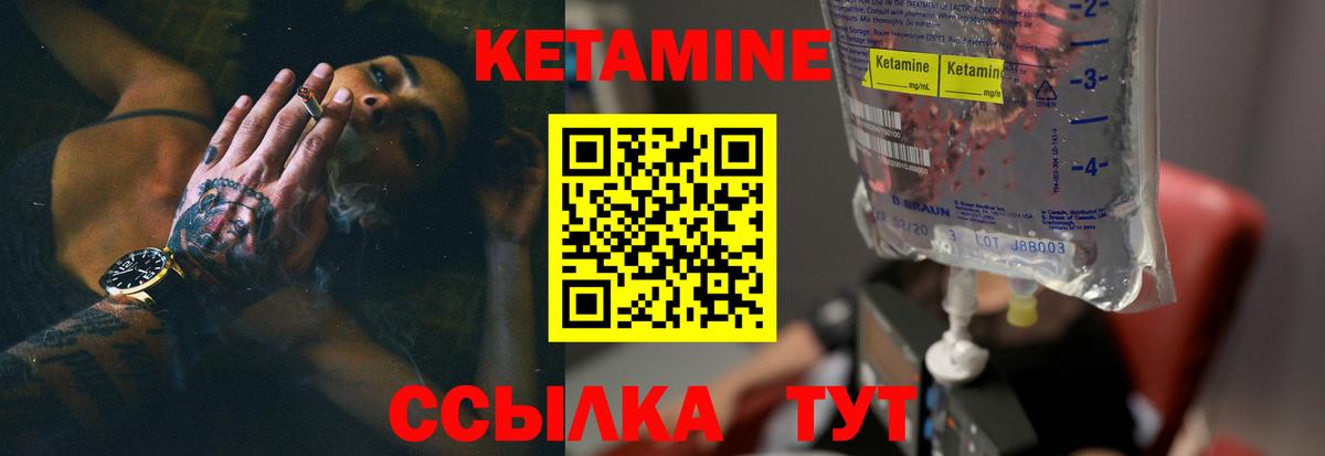 КЕТАМИН VHQ Усть-Джегута