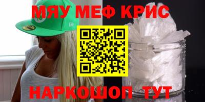 спайс Можайск