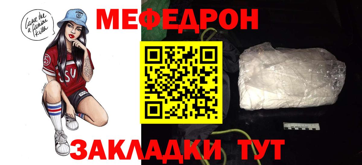 Меф мяу мяу кристаллы Усть-Джегута