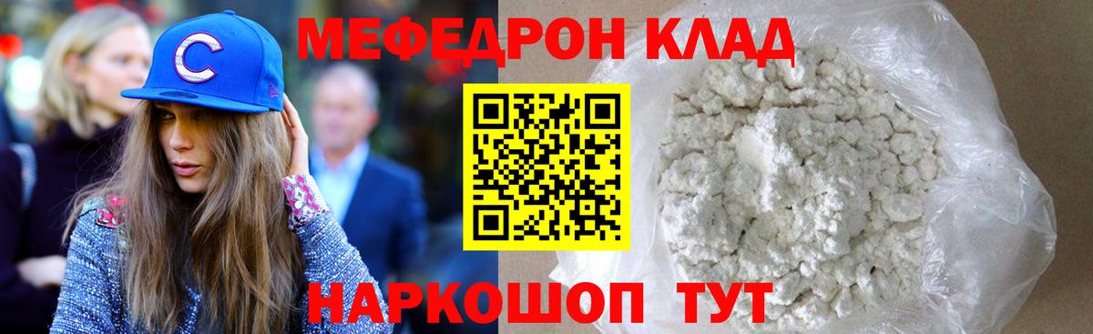 Мефедрон 4 MMC  Меф  Усть-Джегута  Вход с VPN 