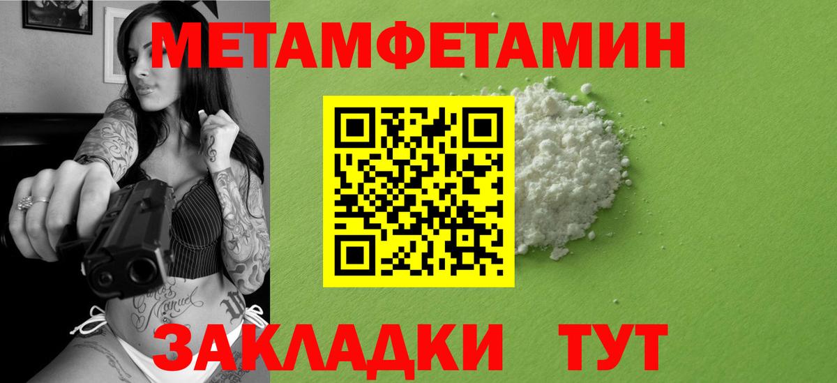 МЕТАМФЕТАМИН витя  Вход с VPN  Усть-Джегута 