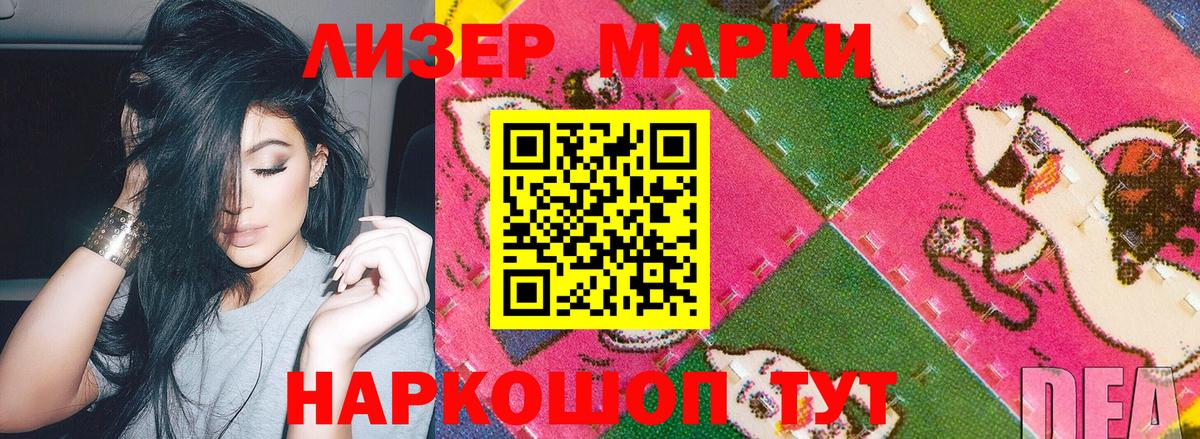 Марки N-bome 1,8мг  Вход с VPN  Усть-Джегута 