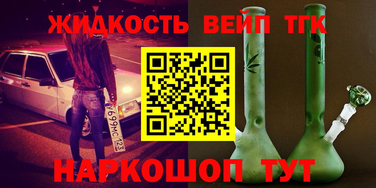 Усть-Джегута  Дистиллят ТГК жижа  Вход с VPN 